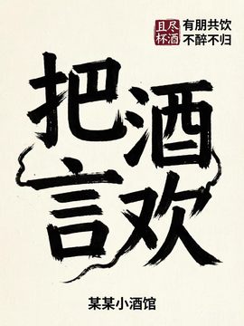某某小酒馆