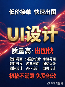 UI设计海报-1